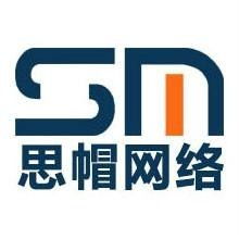 深圳市思帽網(wǎng)絡(luò)科技