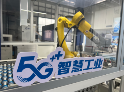 移動(dòng)5G智慧工廠讓&ldquo;制造&rdquo;走向&ldquo;智造&rdquo;