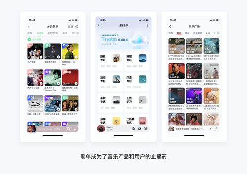 QQ音樂產品設計拆解 看最美的視覺，聽最偉大的作品